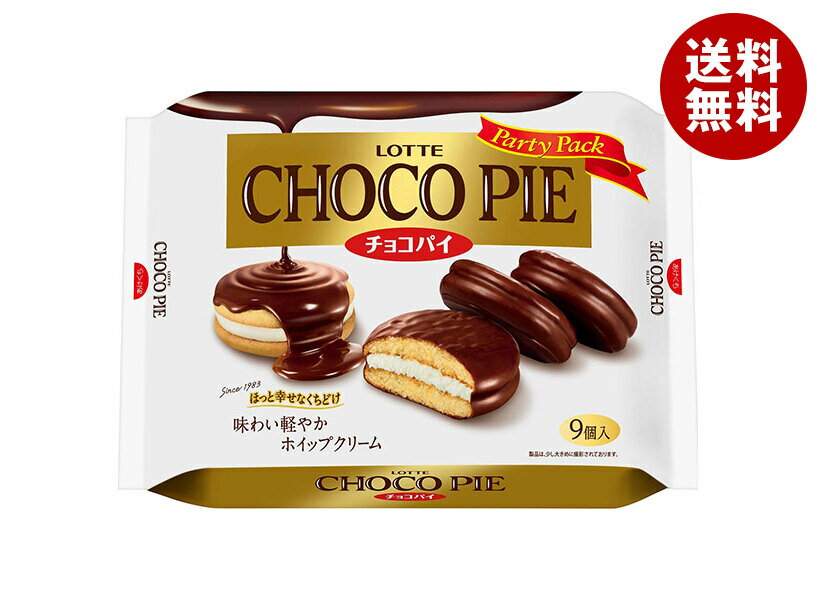 [ポイント5倍！3/11(火)1時59分まで全品対象エントリー&購入]ロッテ チョコパイ パーティーパック 9個×10袋入｜ 送料無料 チョコ チョコレート 菓子 パイ お菓子のサムネイル