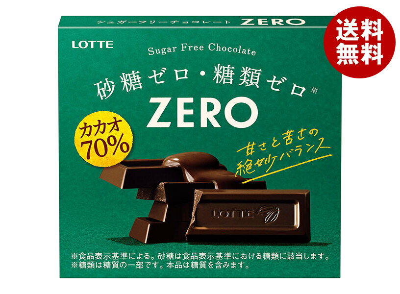 ロッテ ゼロ カカオ70% 50g×10個入×(2ケース)｜ 送料無料 お菓子 チョコ 砂糖ゼロ 糖類ゼロ
