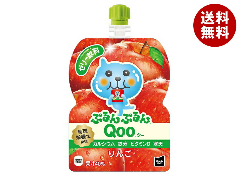 【賞味期限2024.12.24かそれ以降】コカコーラ ミニッツメイド ぷるんぷるんQoo(クー) りんご 125gパウチ×6本入｜ 送料無料 ゼリー飲料 ゼリー りんご アップルのサムネイル