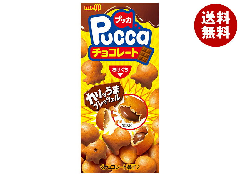 明治 プッカチョコレート 39g×10箱入｜ 送料無料 お菓子 チョコ Pucca チョコレート 駄菓子のサムネイル