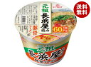 マルタイ 元祖長浜屋協力 豚骨ラーメン 145g×12個入| 送料無料 インスタント カップラーメン 長浜屋
