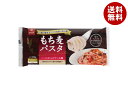 はくばく もち麦パスタ 丸麺タイプ 300g×10袋入×(2ケース)| 送料無料 一般食品 乾麺 パスタ もち麦