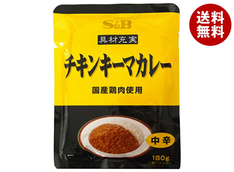 エスビー食品 具材充実 チキンキーマカレー(国産鶏肉使用) 180g×30個入×(2ケース)| 送料無料 調味料 カレー レトルト キーマ