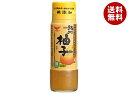 ハグルマ 和風ノンオイルドレッシング 紀州柚子 200ml瓶×12本入| 送料無料 一般食品 調味料 ドレッシング ゆず 瓶