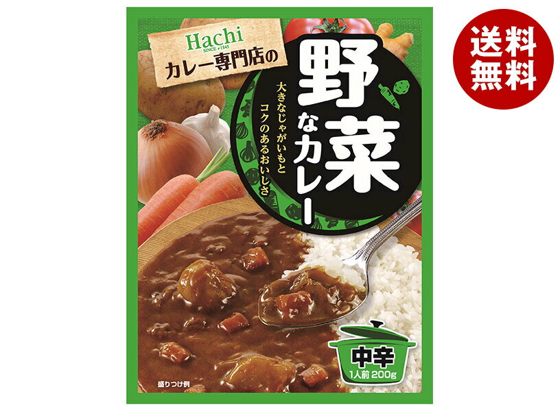 ハチ食品 カレー専門店の野菜なカレー 中辛 200g×20個入×(2ケース)｜ 送料無料 Hachi レトルトカレー 1人前 野菜カレー