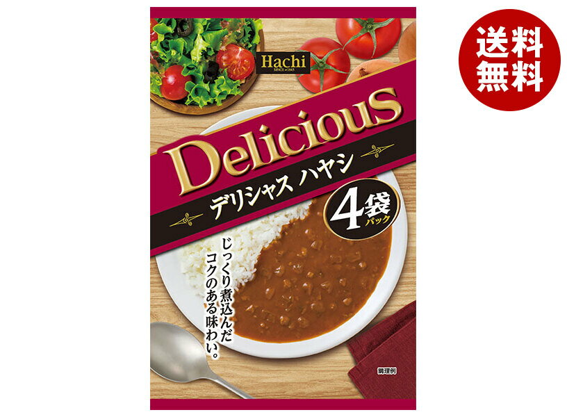 [ポイント5倍！6/27(金)1時59分まで全品対象エントリー&購入]ハチ食品 デリシャス ハヤシ (150g×4袋)×12個入×(2ケース)｜ 送料無料 Hachi レトルト ハヤシ 4P