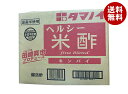 タマノイ酢 ヘルシー米酢(キンパイ) 20L×1箱入| 送料無料 調味料 米酢 業務用
