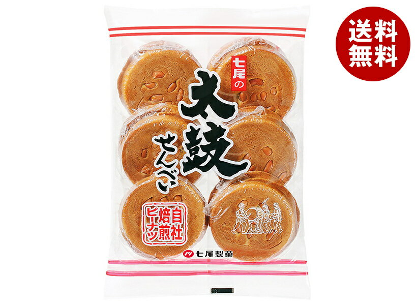楽天MISONOYA楽天市場店七尾製菓 太鼓せんべい 12枚×10袋入 メーカー 問屋直送｜ 送料無料 お菓子 おつまみ・せんべい 袋 ピーナッツ