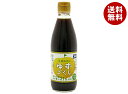旭フレッシュ 土佐山村のゆずづくし 360ml瓶×10本入×(2ケース)| 送料無料 一般食品 調味料 ぽん酢 ポン酢 瓶