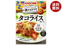 カゴメ 旅するトマト タコライス用ソース (90g×2袋)×40個入×(2ケース)| 送料無料 レトルト タコライス用ソース 素