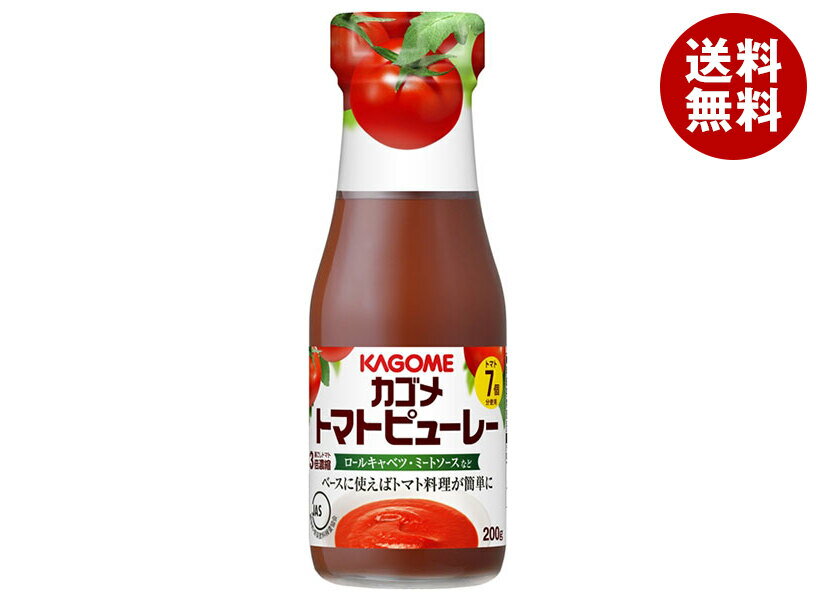 [ポイント5倍！5/16(金)1時59分まで全品対象エントリー&購入]カゴメ カゴメ トマトピューレー 200g瓶×40本入×(2ケース)｜ 送料無料 食塩無添加 カゴメ トマト 無添加 ピューレ
