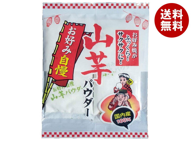 旭フレッシュ お好み自慢 山芋パウダー 15g×10袋入｜ 送料無料 一般食品 調味料 粉 国内産