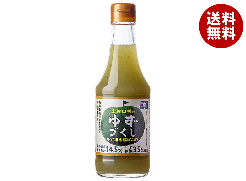 旭フレッシュ 土佐山村のゆずづくし ゆず胡椒塩ぽん酢 335g瓶×10本入×(2ケース)｜ 送料無料 ポン酢 柚子 土佐山村 柚子胡椒