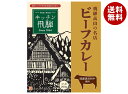 旭フレッシュ キッチン飛騨 ビーフカレー 200g×5箱入×(2ケース)| 送料無料 レトルト 飛騨高山 国産 黒毛和牛