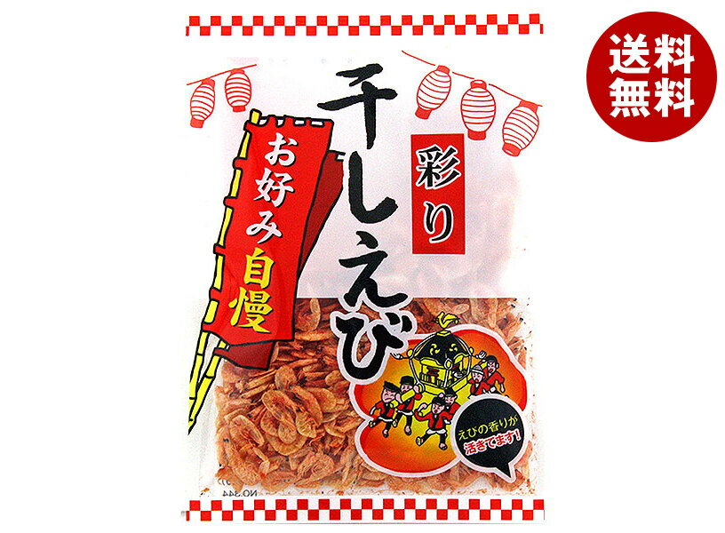旭フレッシュ お好み自慢 干しえび 13g×10袋入| 送料無料 乾物 エビ 干し海老