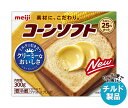 【チルド(冷蔵)商品】明治 コーンソフト 300g×12箱入×(2ケース)| 送料無料 チルド バター マーガリン 乳製品 meiji