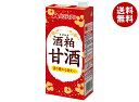 メロディアン 酒粕甘酒 1000ml紙パック×6本入| 送料無料 あまざけ 甘酒 酒粕 1l 1L