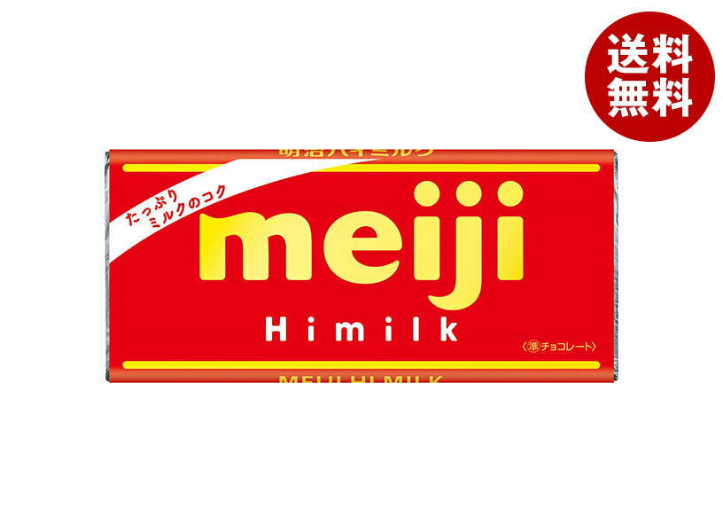 明治 ハイミルク 50g×10個入｜ 送料無料 meiji お菓子 板チョコ MILK おやつ
