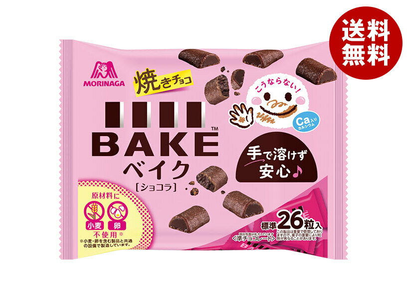 森永製菓 ベイク ショコラ 101g×16袋入×(2ケース)｜ 送料無料 チョコレート 焼きチョコ 手で溶けない