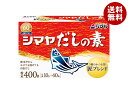 シマヤ だしの素 粉末 400g(10g×40)×16箱入×(2ケース)| 送料無料 調味料 粉末 素 出汁