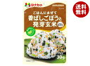 田中食品 ごはんにまぜて 香ばしごぼうと発芽玄米 30g×10袋入×(2ケース)| 送料無料 ふりかけ チャック袋 調味料 まぜごはんの素