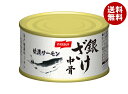 ニッスイ 銀鮭中骨 水煮 180g缶×24個入| 送料無料 かんづめ 缶詰 鮭 サーモン