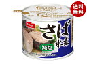 ニッスイ SuiSuiオープン 減塩30% さば水煮 190g缶×24個入×(2ケース)| 送料無料 一般食品 かんづめ 缶詰 サバ 鯖