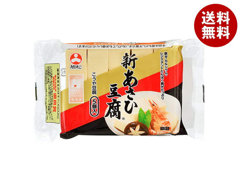 旭松 新あさひ豆腐 5個ポリ 82.5g×10袋入｜ 送料無料 一般食品 惣菜 高野とうふ 高野豆腐のサムネイル
