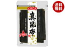 くらこん 真昆布 47g×10袋入| 送料無料 一般食品 こんぶ 出汁 だし 北海道産