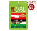 ネコポス 三島食品 鮭ひろし 14g×10袋入| 全国送料無料 ふりかけ チャック まぜごはん 青菜 鮭