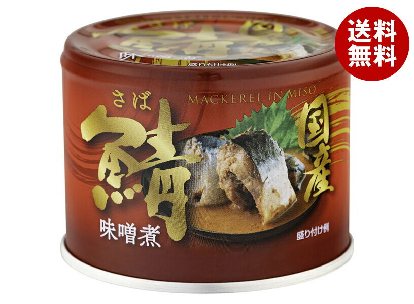 信田缶詰 国産鯖味噌煮 190g缶×24個入｜ 送料無料 国産 さば サバ 味噌煮 缶詰