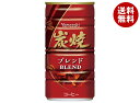 山崎製パン 炭焼ブレンド 185g缶×30本入| 送料無料 珈琲 缶コーヒー 珈琲 炭焼 ブレンド コーヒー