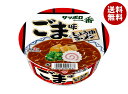 サンヨー食品 サッポロ一番 ごま味ラーメン どんぶり 75g×12個入| 送料無料 醤油 しょうゆ カップめん ラーメン
