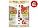 マルコメ お徳用 タニタ監修 減塩みそ汁 めかぶときんぴら 6食×7袋入×(2ケース)| 送料無料 タニタ みそ汁 味噌汁 減塩 インスタント 徳用 まるこめ