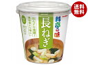 マルコメ カップ料亭の味 長ねぎ 1食×6個入×(2ケース)| 送料無料 即席 インスタント カップ 味噌汁 みそ汁 まるこめ