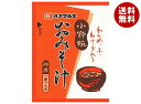 ハナマルキ 即席みそ汁 小粋椀 100食×1袋入| 送料無料 一般食品 インスタント食品 味噌汁 業務用