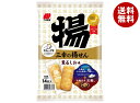 三幸製菓 三幸の揚せん 薫るしお味 14本×12個入 メーカー 問屋直送| 送料無料 せんべい 煎餅 菓子 おやつ
