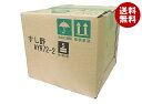タマノイ酢 すし酢 AYR72-2 10L×1箱入×(2ケース)| 送料無料 調味料 酢 寿司酢 業務用