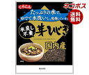 【全国送料無料】【ネコポス】くらこん 国内産 水戻し不要芽ひじき 9g×10袋入| ひじき 乾物 乾燥 国産