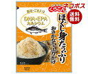 【全国送料無料】【ネコポス】くらこん おさかなさんふりかけ たら 25g×10袋入| たら 魚 さかな カルシウム ごま 昆布