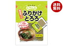 くらこん ふりかけとろろ 20g×10袋入×(2ケース)| 送料無料 調味料 乾燥 食物繊維 カルシウム とろろ