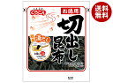 くらこん お徳用切出し昆布 47g×10袋入| 送料無料 昆布 乾燥 出汁 だし