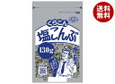 くらこん 塩こんぶ 130g×10袋入| 送料無料 昆布 乾物 袋 ふりかけ