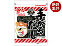 くらこん 手がるだし 56g×10袋入×(2ケース)| 送料無料 一般食品 こんぶ 出汁 だし 北海道産