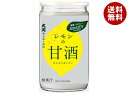 大関 レモンの甘酒 180g瓶×30本入| 送料無料 あまざけ レモン 糖質オフ カロリーオフ