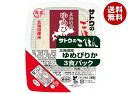 サトウ食品 サトウのごはん 北海道産ゆめぴりか 3食パック (200g×3食)×12個入×(2ケース)| 送料無料 さとうのごはん レトルト サトウの ご飯 米