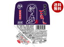 サトウ食品 サトウのごはん 新潟県産新之助 150g×20個入| 送料無料 さとうのごはん レトルト サトウのご飯 レンジ