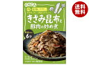 くらこん きざみ昆布と豚肉の炒め煮 67g×10袋入| 送料無料 調味料 惣菜の素 素
