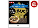 くらこん 国内産 水戻し不要芽ひじき 9g×10袋入×(2ケース)| 送料無料 ひじき 乾物 乾燥 国産