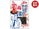 くらこん 塩こん部長のおしゃぶり昆布 梅 9g×10袋入| 送料無料 お菓子 駄菓子 おつまみ こんぶ